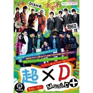 YESASIA : 超特急・DISH // 超xD Music + (日本版) DVD - 超特急, DISH