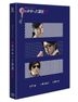 Kagi no Kakatta Heya SP (Blu-ray)(Japan Version)