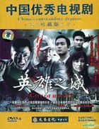 City Of Heroes (DVD-9) (End) (China Version)