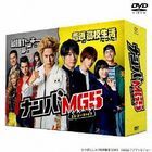 NANBA MG5 DVD BOX (Japan Version)