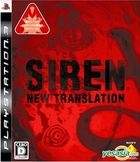 Jeu SIREN New Translation PS3 – Version Japonaise – Très Bon état – Occasion – NTSC-J