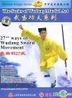 The Series Of Wudang Martial Art - 27th Ways Of Wudang Sword Movement (DVD) (China Version)