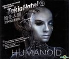 Humanoid (Deluxe Version) (CD+DVD) (Taiwan Version)