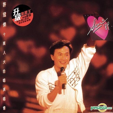 YESASIA : Sam十萬人大合唱演唱會 (2CD) (升級復黑王) 鐳射唱片 - 許 冠傑, 環球唱片(香港) - 粵語音樂 - 郵費全免