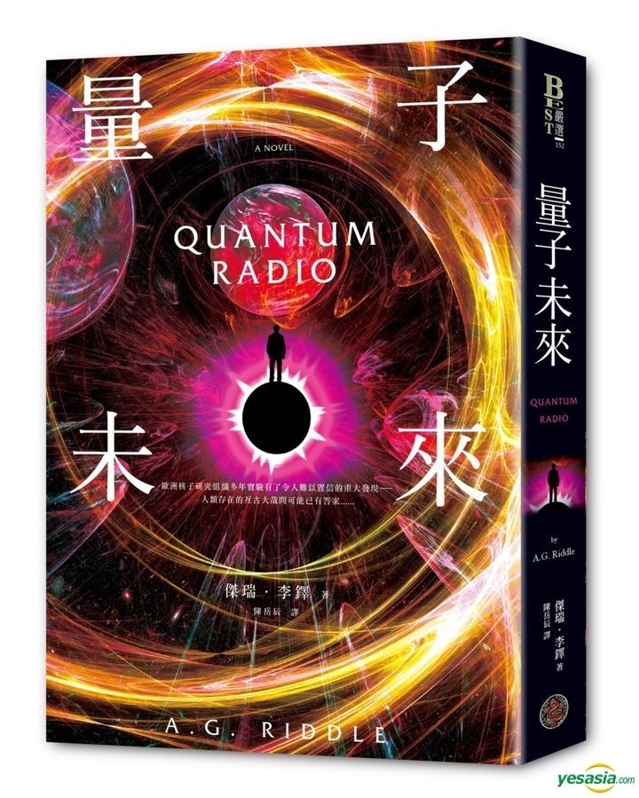 YESASIA: Quantum Radio - A.G. Riddle, Chen Yue Chen, Qi Huan Ji Di ...