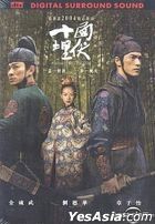 十面埋伏 (2004) (DVD) (香港版)