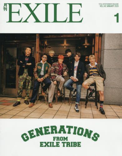 YESASIA : 月刊EXILE 11951-01 2020 - - 日本杂志- 邮费全免