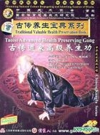 Traditional Valuable Health Preservation Book - Taoist Advanced Health Preserving Gong (DVD) (China Version)