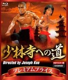 The 18 Bronzemen (Blu-ray) (Japan Version)
