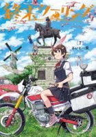 shiyuumatsu tsu ringu 7 dengeki komitsukusu nekusuto