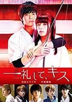 Ishirei Shite, Kiss (DVD) (Japan Version)