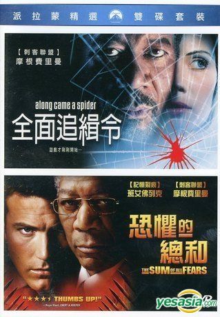 YESASIA: Along Came a Spider (2001) + Sum of All Fears (2002) (DVD) (Taiwan Version) DVD - Freeman, James Cromwell, Deltamac (Taiwan) Co. Ltd (TW) - Western / World