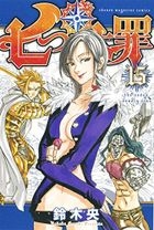 The Seven Deadly Sins 15
