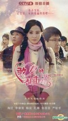 Naive Wife's City Diary (H-DVD) (End) (China Version)