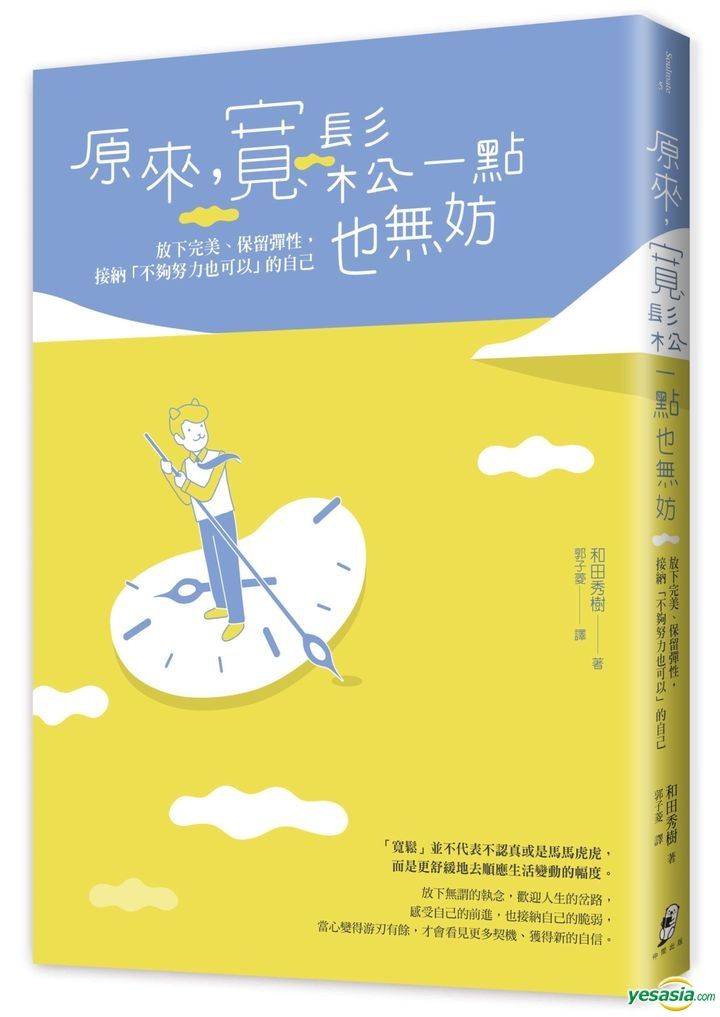 YESASIA: Yuan Lai , Kuan Song Yi Dian Ye Wu Fang : Fang Xia Wan Mei ...