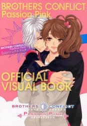 Yesasia Brothers Conflict 兄弟戰爭passion Pink 公式圖集 日文書籍 郵費全免