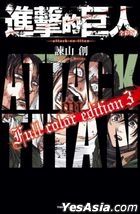 Attack on titan  (Full Color Edition) (Vol.3)