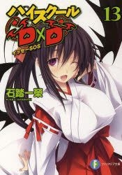 high school dxd new 13 high school dxd new 13