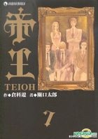 Teioh (Vol.7)