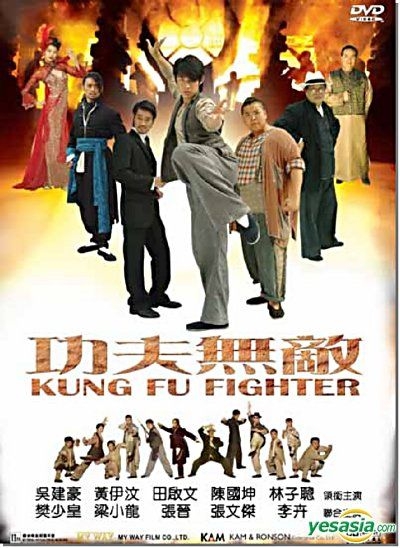 kung fu fighter vanness wu full movie