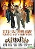 Kung Fu Fighter (DVD) (Hong Kong Version)
