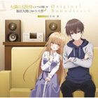 TV Anime She Is the Neighbor Angel, I Am Spoiled by Her Original Soundtrack (Japan Version)