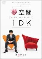 5 Minutes Performance - Gekidan Hitori Yume Kukan 1DK: One Dream Keeper (DVD) (Japan Version)