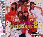 ParaPara Paradise 2 (Overseas Version)