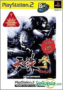 YESASIA: Tenchu 3 (Bargain Edition) (Japan Version) - From