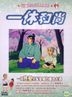 Ikkyu San 4 (DVD) (Ep.46-52) (End) (Taiwan Version)