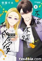 Fundari, Kettari, Aishitari (Vol.5)
