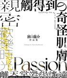 Hamaguchi Ryusuke Blu-ray Boxset (Hong Kong Version)