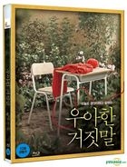 Thread of Lies (Blu-ray) (Korea Version)