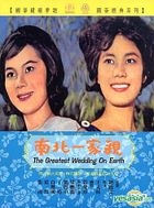 The Greatest Wedding On Earth (Taiwan Version)