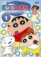 Crayon Shin Chan The TV Series - The 4th Season (DVD) (Vol.1) (Japan Version)