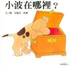 小波在哪裡