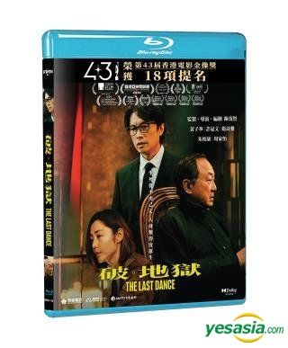 YESASIA: The Last Dance (2024) (Blu-ray) (Hong Kong Version