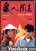 Stars & Roses (1989) (DVD) (Remastered Edition) (Hong Kong Version)
