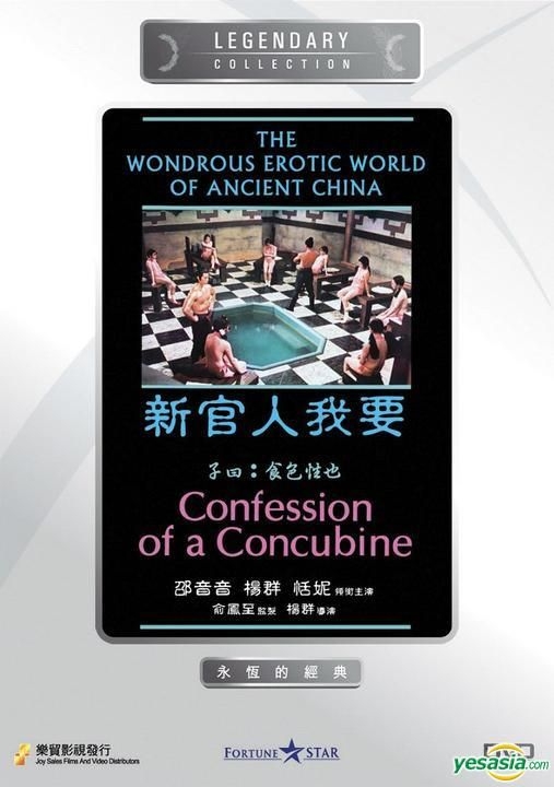 YESASIA: Confession Of A Concubine (DVD) (Hong Kong Version) DVD