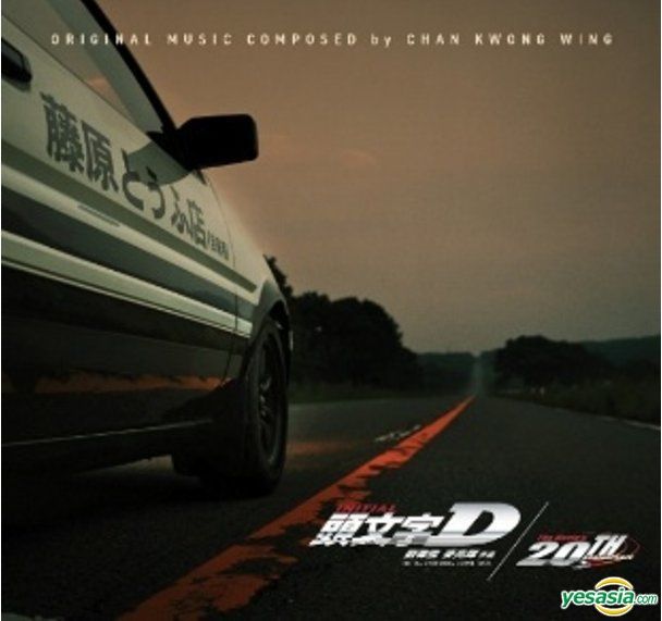 YESASIA: 《頭文字D》原聲大碟 (20週年紀念版) Music - 映画サウンド