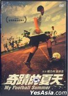My Football Summer (2006) (DVD) (Single Disc Edition) (Taiwan Version)
