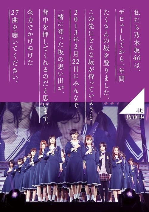 乃木坂 46 コレクション dvd レーベル