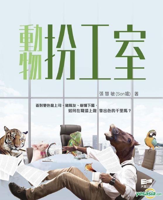 YESASIA Dong Wu Ban Gong Shi Zhang Hui Min, Enrich Publishing Hong Kong Books Free Shipping