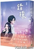 Cuo Liao ( Shang )