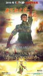 Wei Le Xin Zhong Guo Qian Jin (DVD) (End) (China Version)