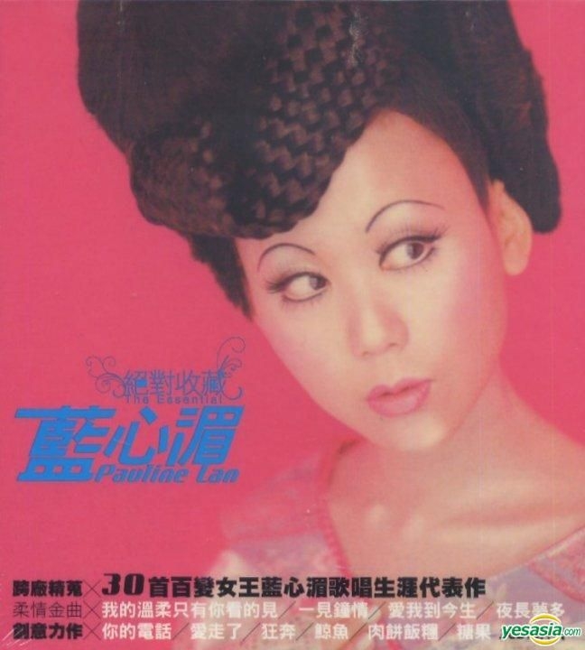 藍心湄　不偽裝的溫柔　豹小子 說變就變 藍心湄 Something ３枚セット YESASIA : 绝对收藏- 蓝心湄(2CD) 音乐- 蓝心湄, 台湾索尼音乐娱乐股份