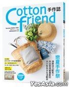 Cotton friend Shou Zuo Zhi .53 : Lian Xia Shou Zuo Ji :  Qing Shuang Huo Li Pei Se x Wai Chu Jia Yong Du Xi Huan De Da Xiao Bu Bao & Sheng Huo Pei Jian