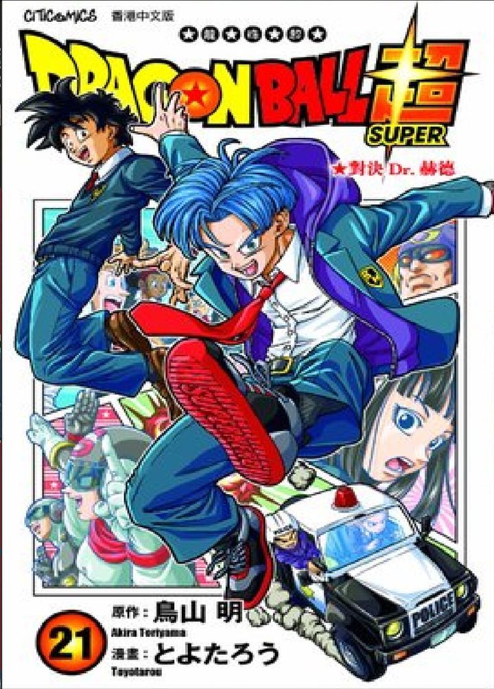 YESASIA: Dragon Ball Super (Vol.21) - Toyotaro, Toriyama Akira