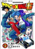 Dragon Ball Super (Vol.21)