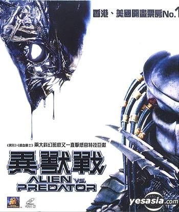 Movie infographic, Alien vs, Alien vs predator